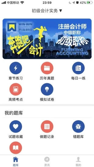 共赢财会  v1.0.3图2