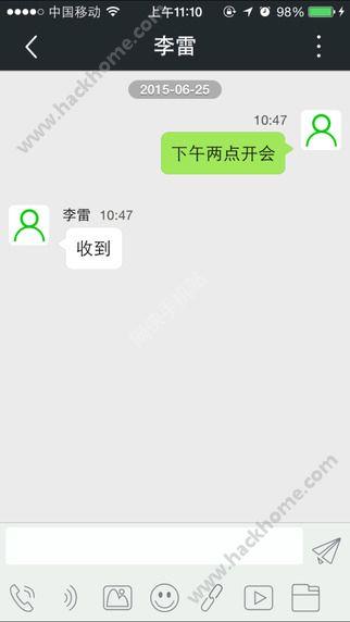 微绑官网  v3.3.2图3