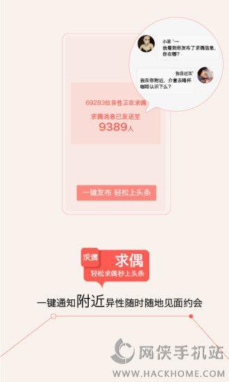 求偶交友APP官网下载  v1.3图2