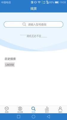 华强洽洽  v2.9.0图3