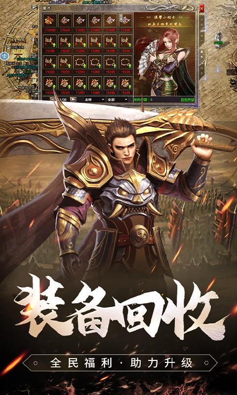 原始传奇腾讯端口  v1.6.409图3