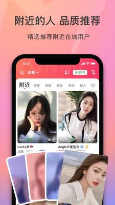 陌她  v3.0.0图2