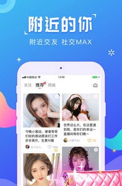 草莓约客户端  v1.6.7图1