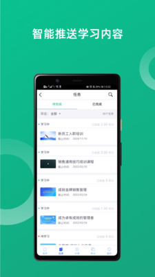 培训宝  v2.4.80图1