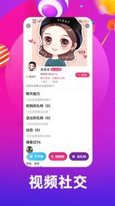 倾城约  v2.0.16图3