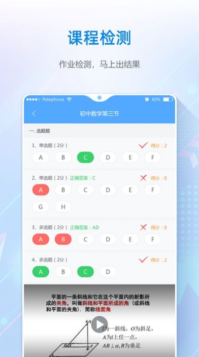 夫子星球  v1.0图2