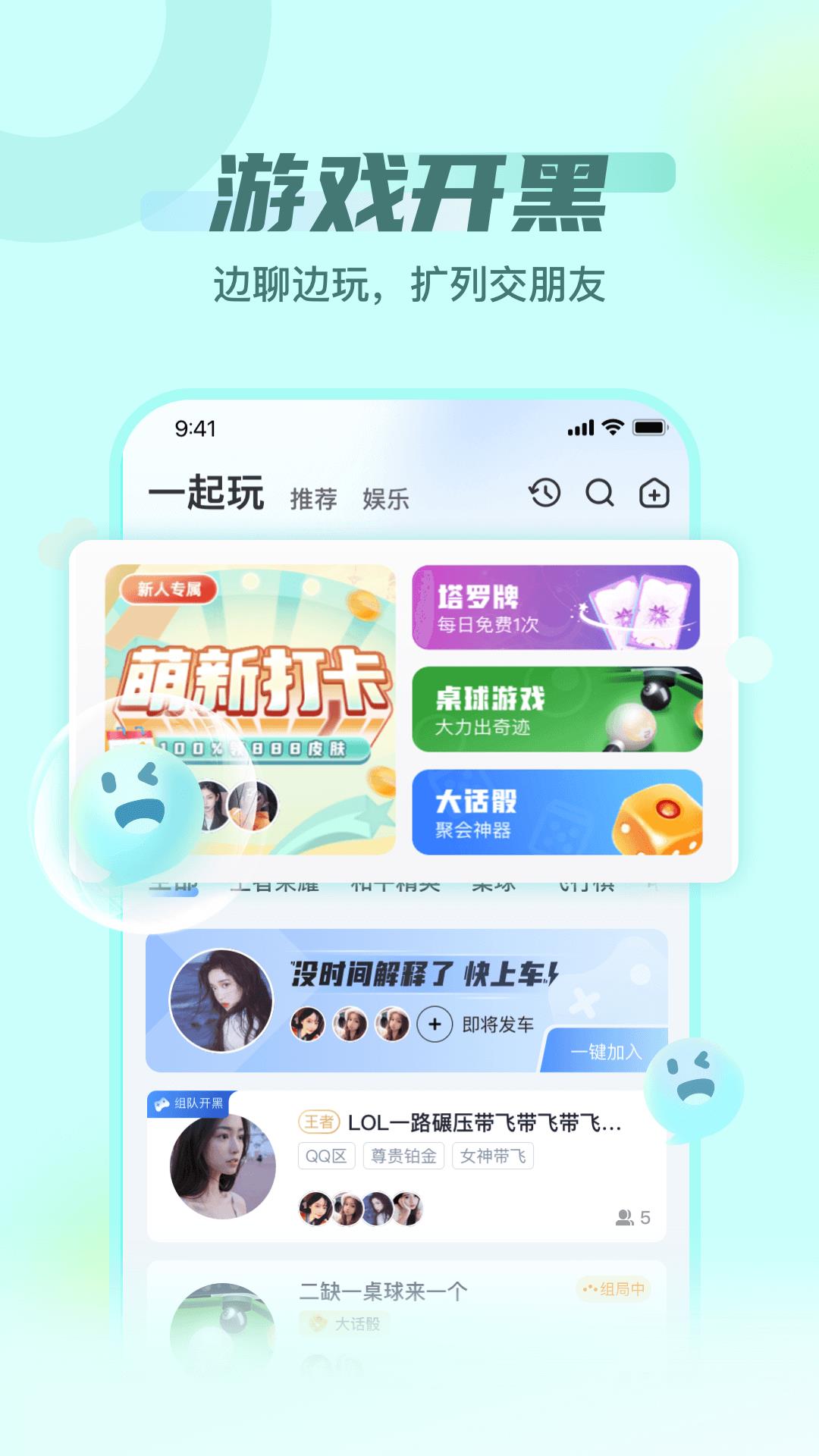 泡泡派对  v1.0图2