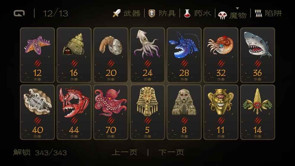 七勇者与魔王城  v1.6.1图1