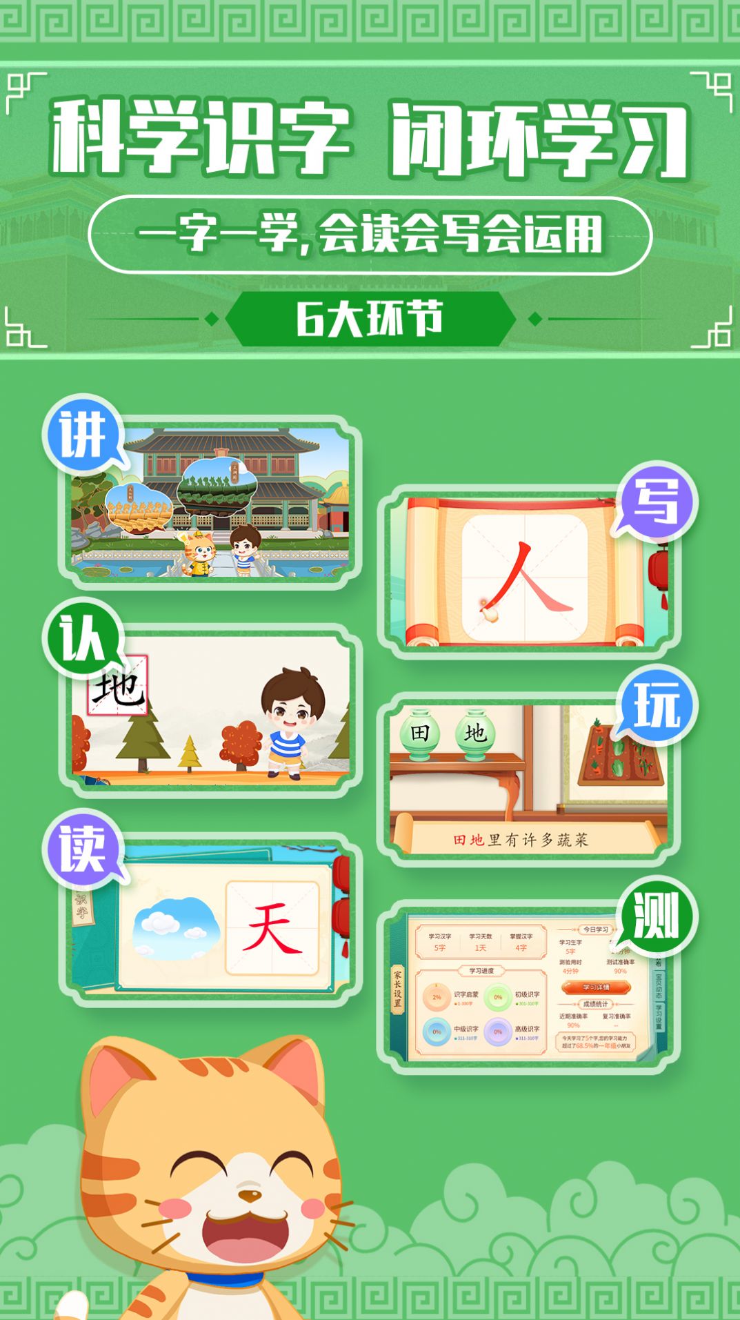 橙橙识字  v1.30.1图3