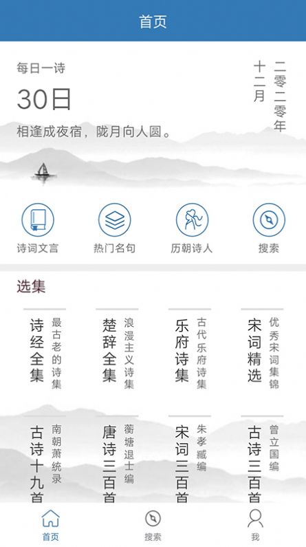 趣记儿童唐诗  v1.0.0图2