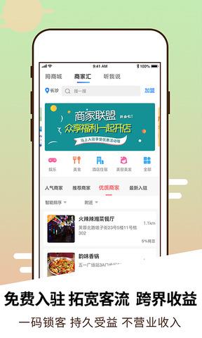 拇信  v2.2.37图4