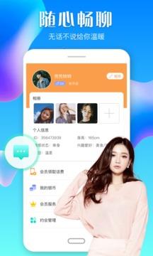 闪约  v3.4.3.04图3