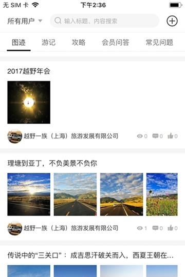 玩嗨E族  v1.11.42图3