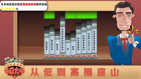 书店大师  v1.0.0图1