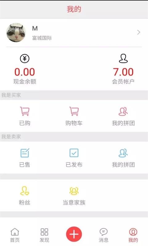 当意  v1.1.27图3