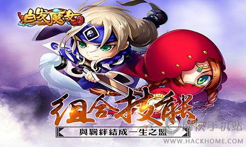 白发魔女传奇安卓最新安卓版  v1.0图2