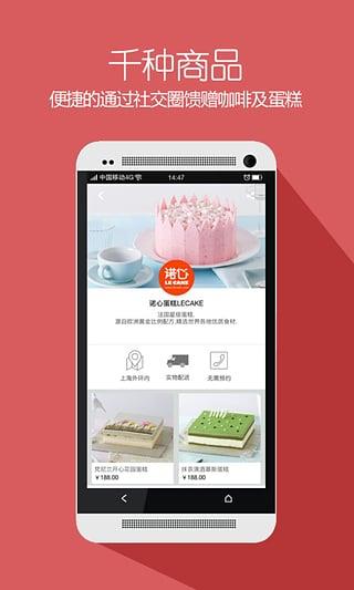 好愿安卓版  v2.2.0图4