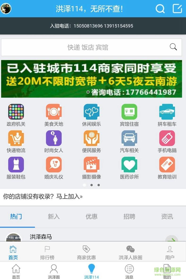 洪泽论坛手机版  v5.7.2图3