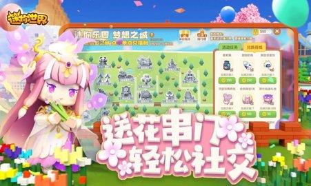 迷你世界海洋生态  v1.21.0图1