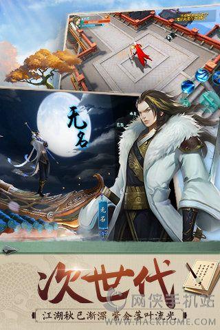 陆小凤传奇网易官网安卓版  v1.0.2.0图2