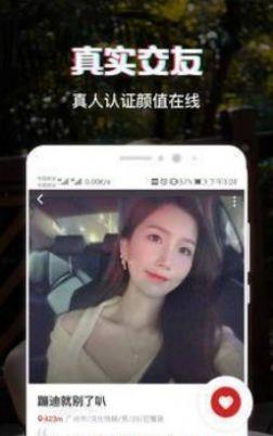 萌呆秀  v1.0图2