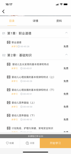 禾石职业培训  v1.0.0图2