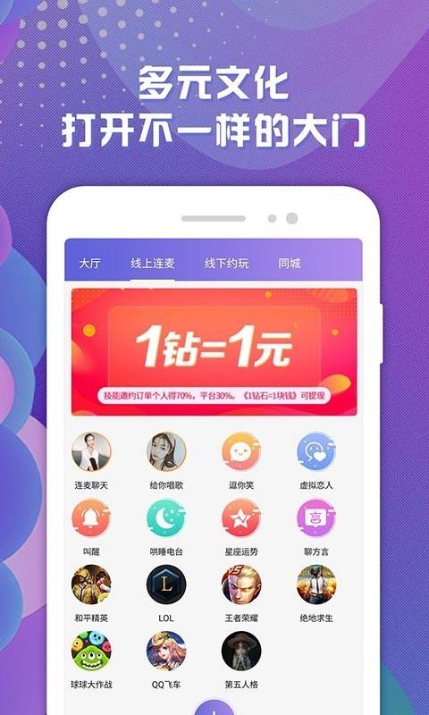 驭吧圈  v图2