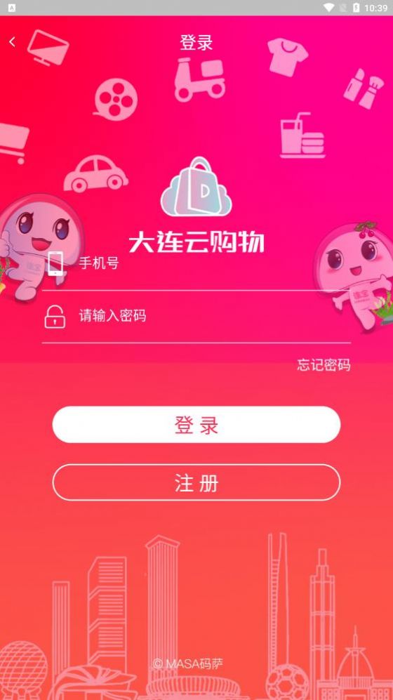 大连云购物官方版  v1.1.3图2