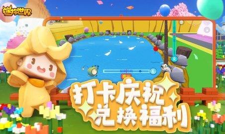 迷你世界海洋生态  v1.21.0图2