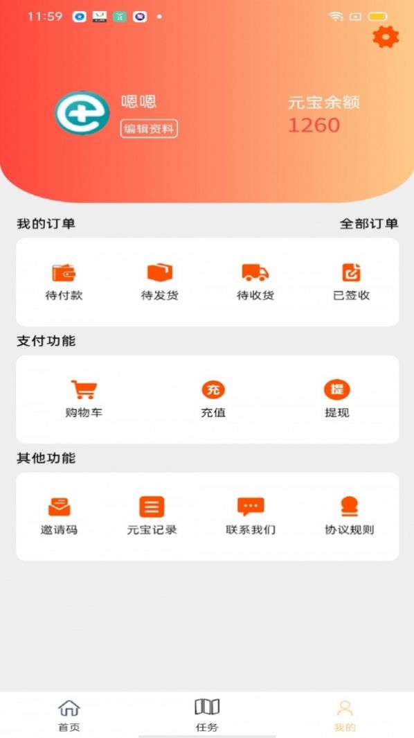 欧科易购  v1.0.0图3