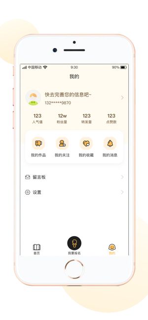 中华少年说  v1.0图3