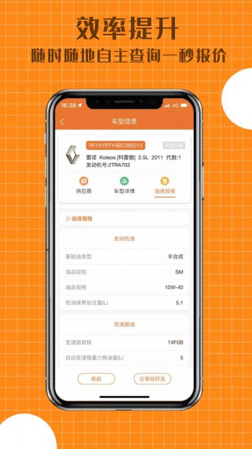 配达丰  v1.0.01图2