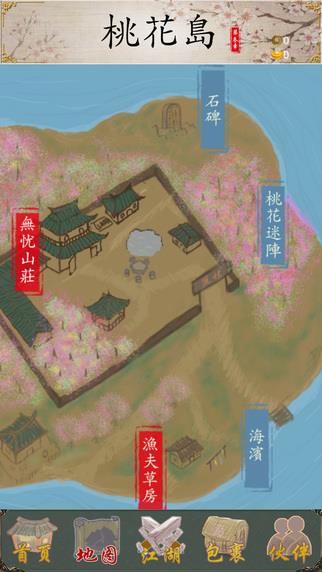 英雄传奇单机武侠RPG最新安卓版  v1.0图1