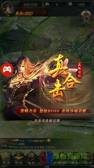 一刀倾城传奇复古版  v3.0图2