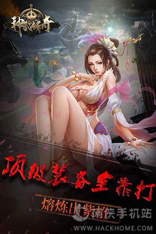 神武传奇手游官网手机版  v1.0图3