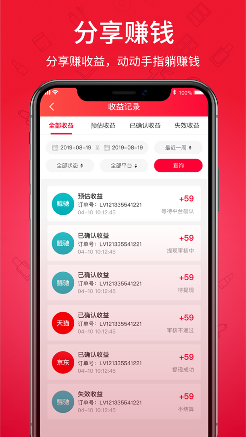 鲲美联盟  v1.3.0图1