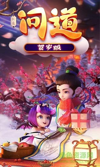 斩魔问道gm版折扣平台  v1.0图3