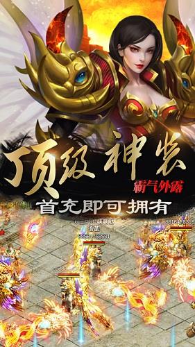 盛世龙城之风云沙巴克手游  v2.0图1