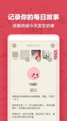 时光日记Mood  v1.1.0图1