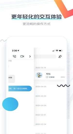 聊无影  v1.1.0图2