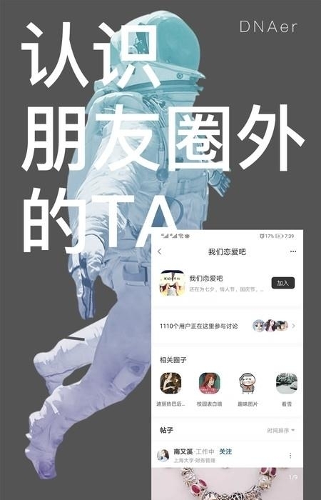 DNAer叮了  v1.0.41图3