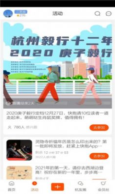 橙柿互动  v4.0.6.0图3