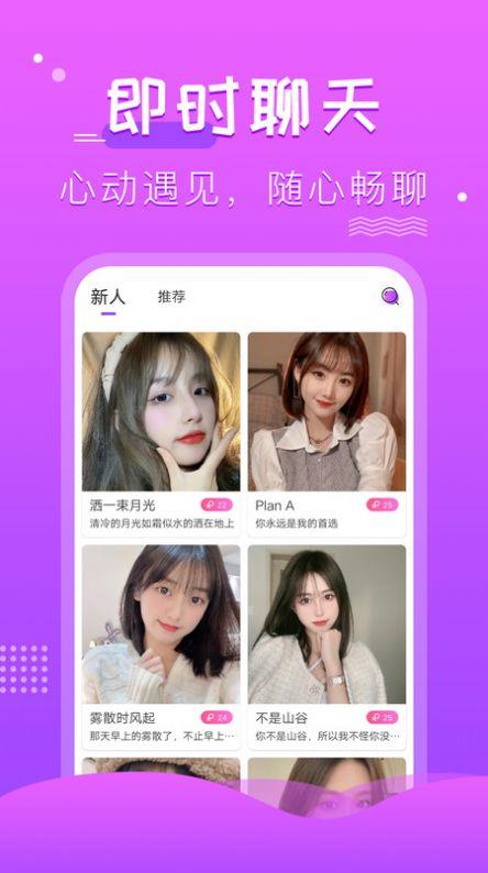 蔷薇  v1.0.1图1