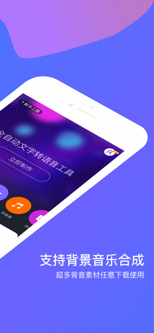 知意配音  v2.0.16图2