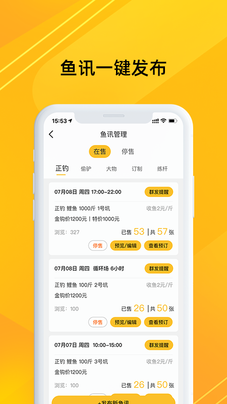 金钩管家  v1.0.11图1