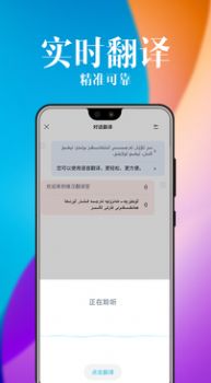 维汉翻译官  v5.0.3图1