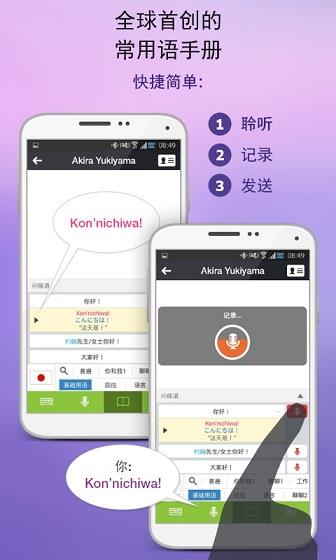 HelloPal最新版(外国人聊天)  v7.3.7.672图2