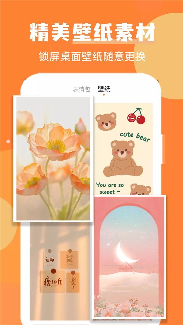 wink美图  v1.0.1图1