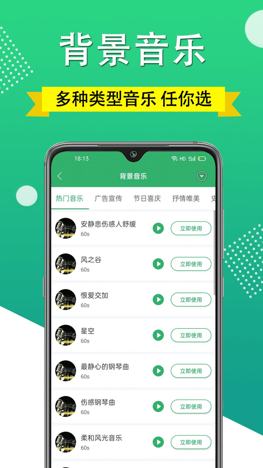 帮配音  v1.0.0图2