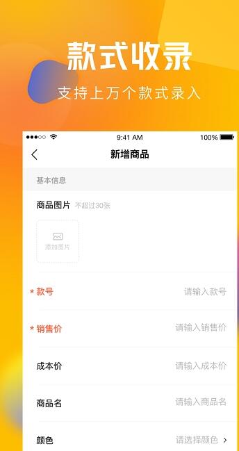 圆猿记账  v1.0.0图1